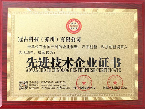 KarnobatAdvanced Technology Enterprise Certificate